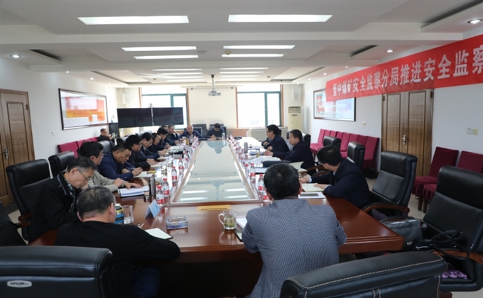 晋中煤监分局召开煤矿安全双重预防系统联网工作推进会