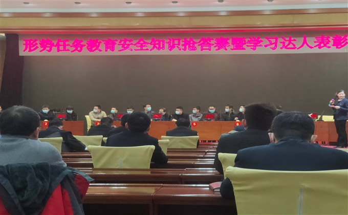 安全知识抢答赛