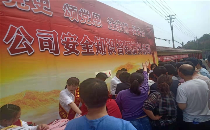 安全知识答题活动场景