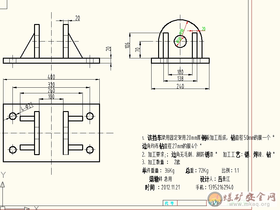 挡车器斜梁cad图纸