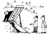 愿者上钩 史英赫画