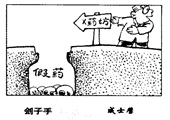 刽子手 漫画作品品