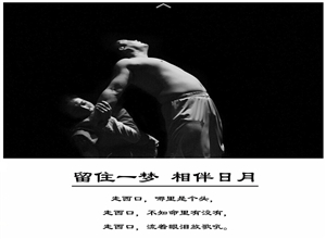 走西口 杨飞摄影作品