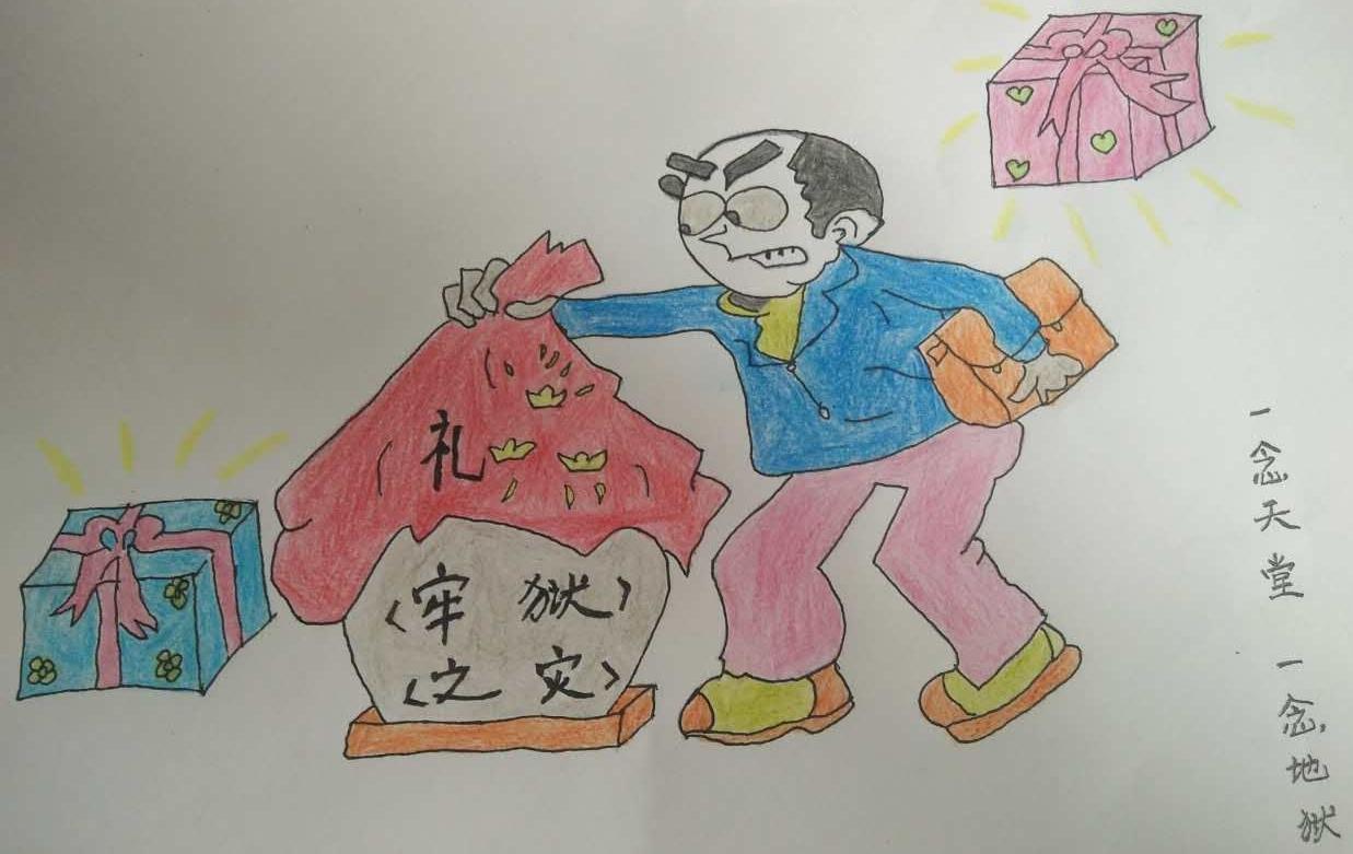 一念天堂 一念地狱