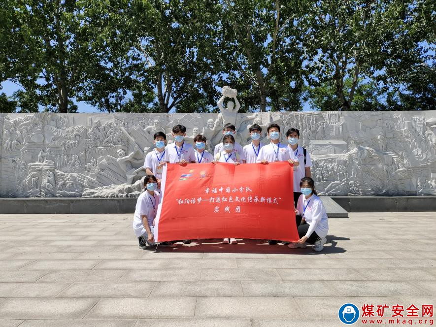 缅怀革命先烈，传承红色基因