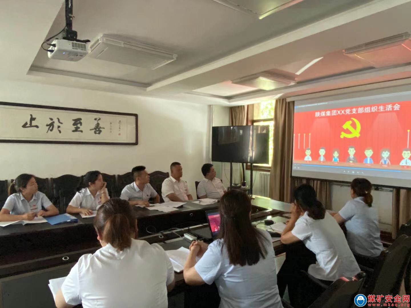 陕煤蒲白热电公司机关党支部党史学习教育专题组织生活会这么做！