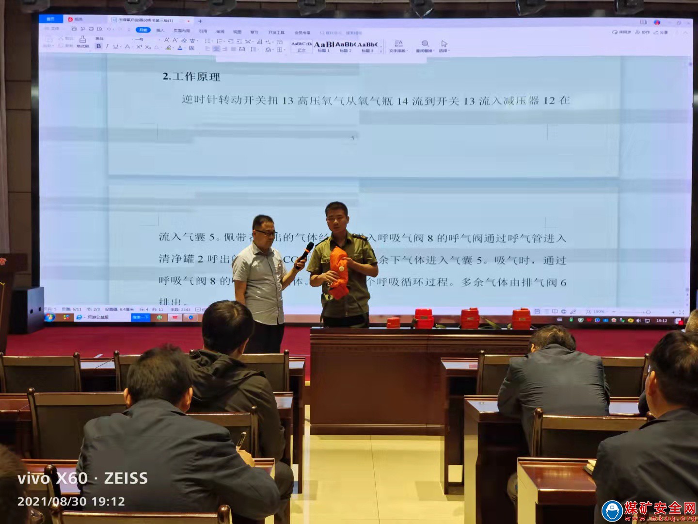 蒲白救护消防大队对建庄矿业职工进行自救器培训