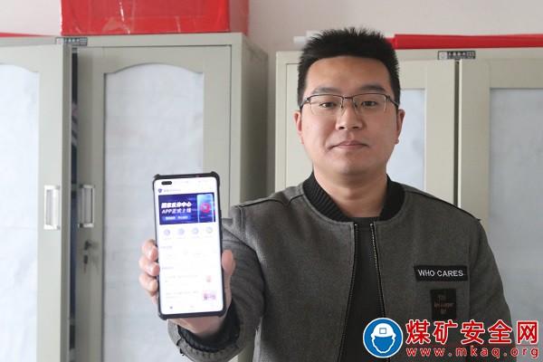 河南能源永煤洛阳区域公司嵩山煤矿:提升职工预防网络诈骗