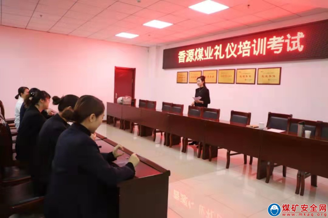 香源煤业工会组织开展女工协管员礼仪培训活动