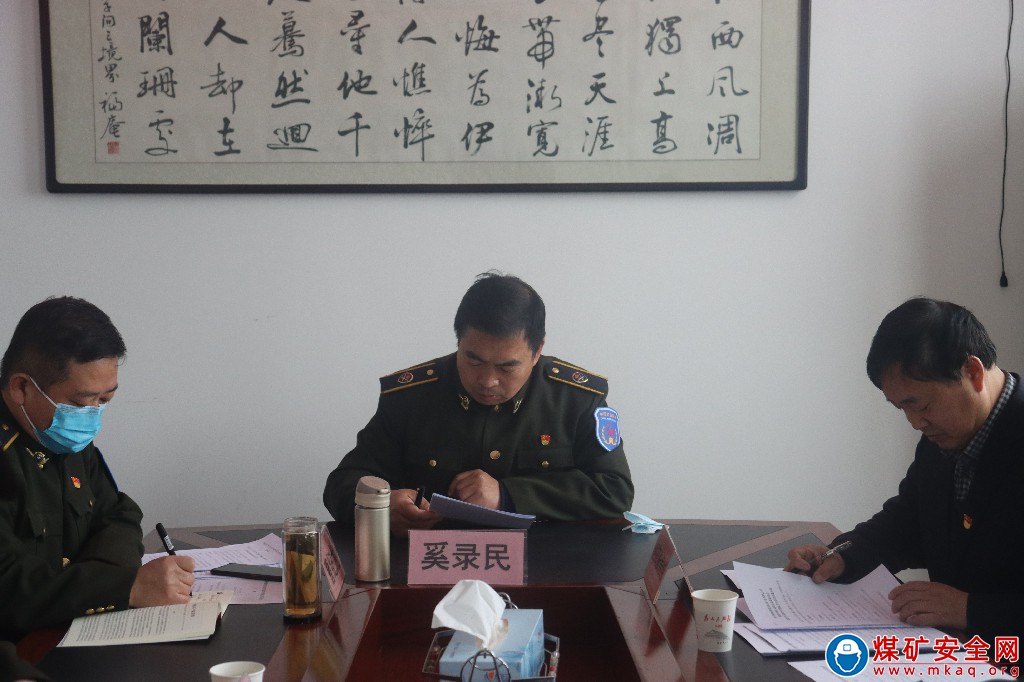 蒲白救护消防大队召开党史学习教育专题民主生活会