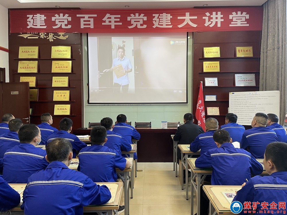中能袁大滩矿业综掘一队开启“忠诚+干净+担当”新模式筑牢廉洁防线
