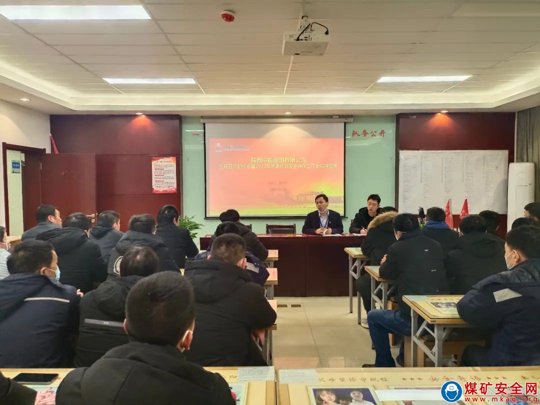 中能袁大滩矿业运输队落实公司三届五次职代会暨2023年党委行政安全环保工作会精神，铆足干劲创一流区队