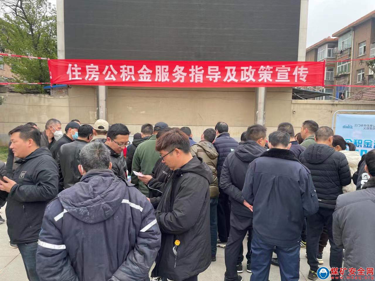 河南能源义煤集团住房公积金管理中心到义络煤业开展主题宣传活动