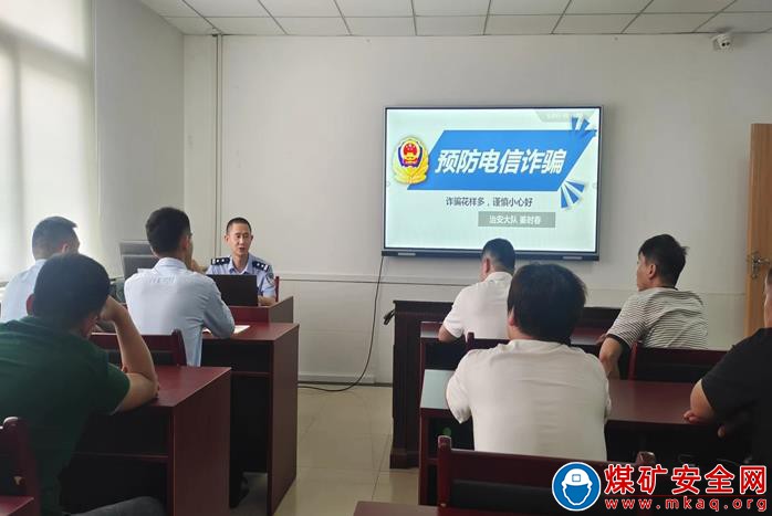 中煤新集公司培训中心：你我同心 反诈同行