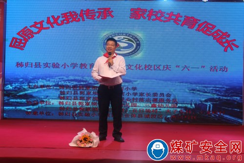 屈原文化我传承 家校共育促成长—秭归县实验小学教联体文化校区隆重开展庆“六一”文艺展演活动