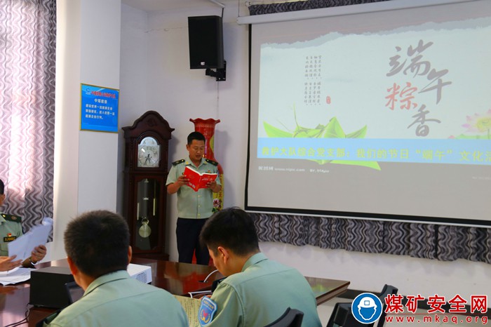 新集公司救护大队开展“我们的节日·端午”主题经典诵读会