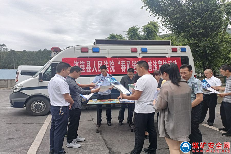普及民法典 护航新生活--筠连县人民法院到鲁班山北矿开展普法宣讲活动