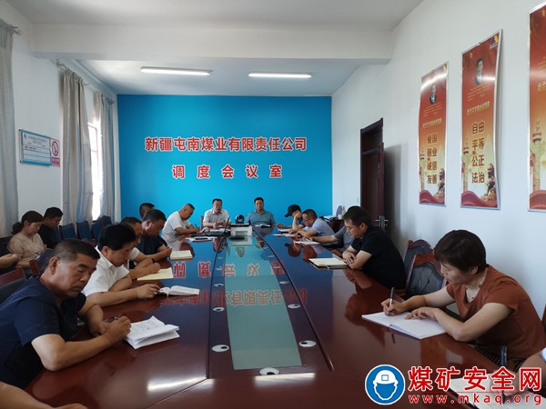 新疆屯南煤业召开党风廉政建设会议
