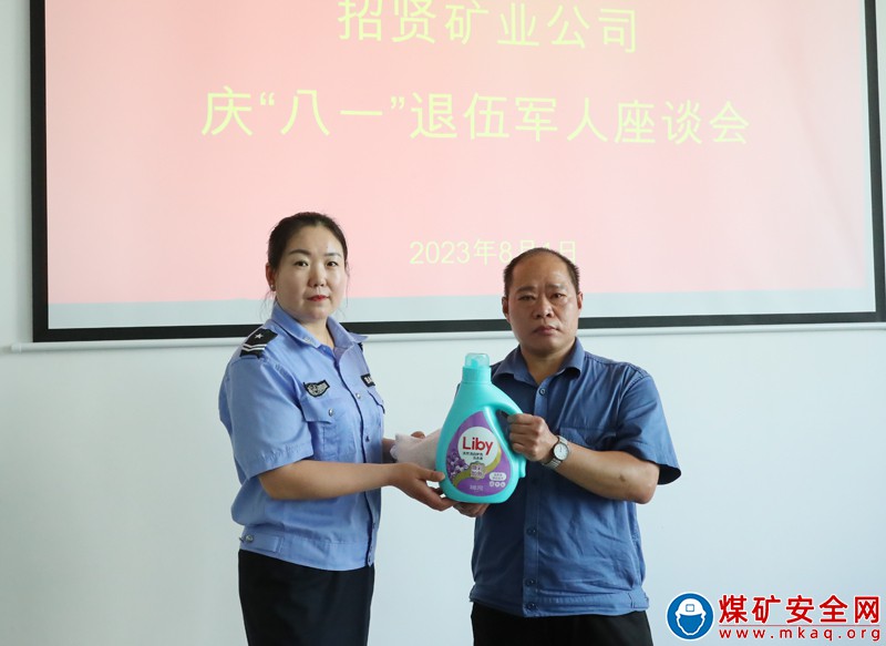 招贤矿业召开庆“八一”退伍军人座谈会