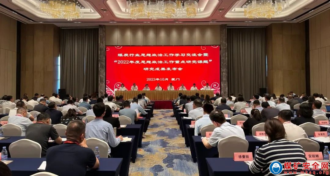 破圈！陕西中能煤田有限公司思政课题走出陕西，跨入全国新赛道