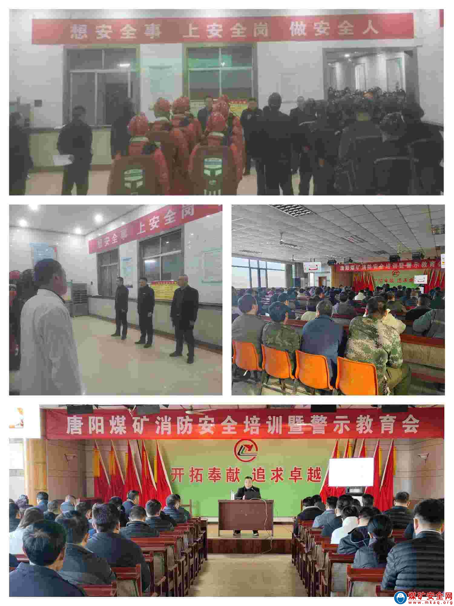 学练相长强技能    知行合一防隐患 --裕隆集团唐阳煤矿扎实开展消防安全隐患排查整治专项行动
