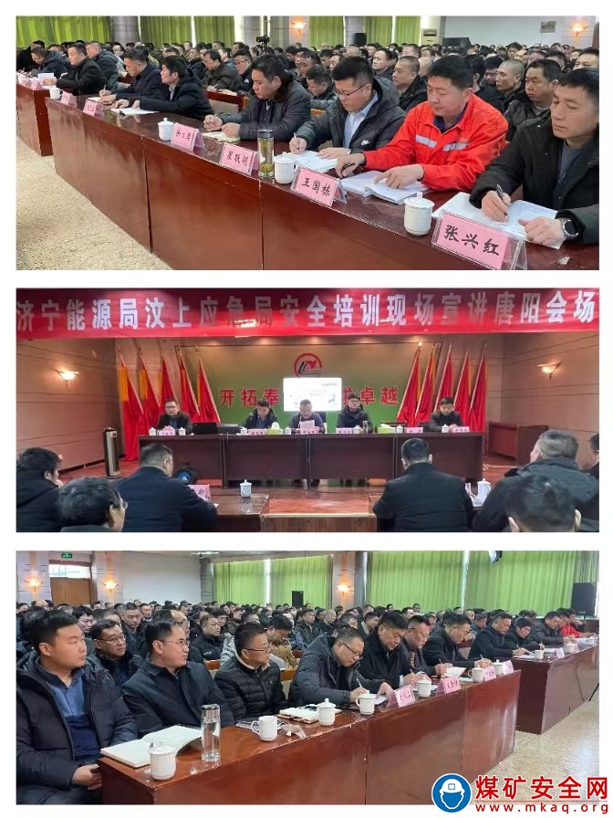 济宁能源局汶上应急局到裕隆集团唐阳煤矿开展员工安全素质提升现场宣讲活动