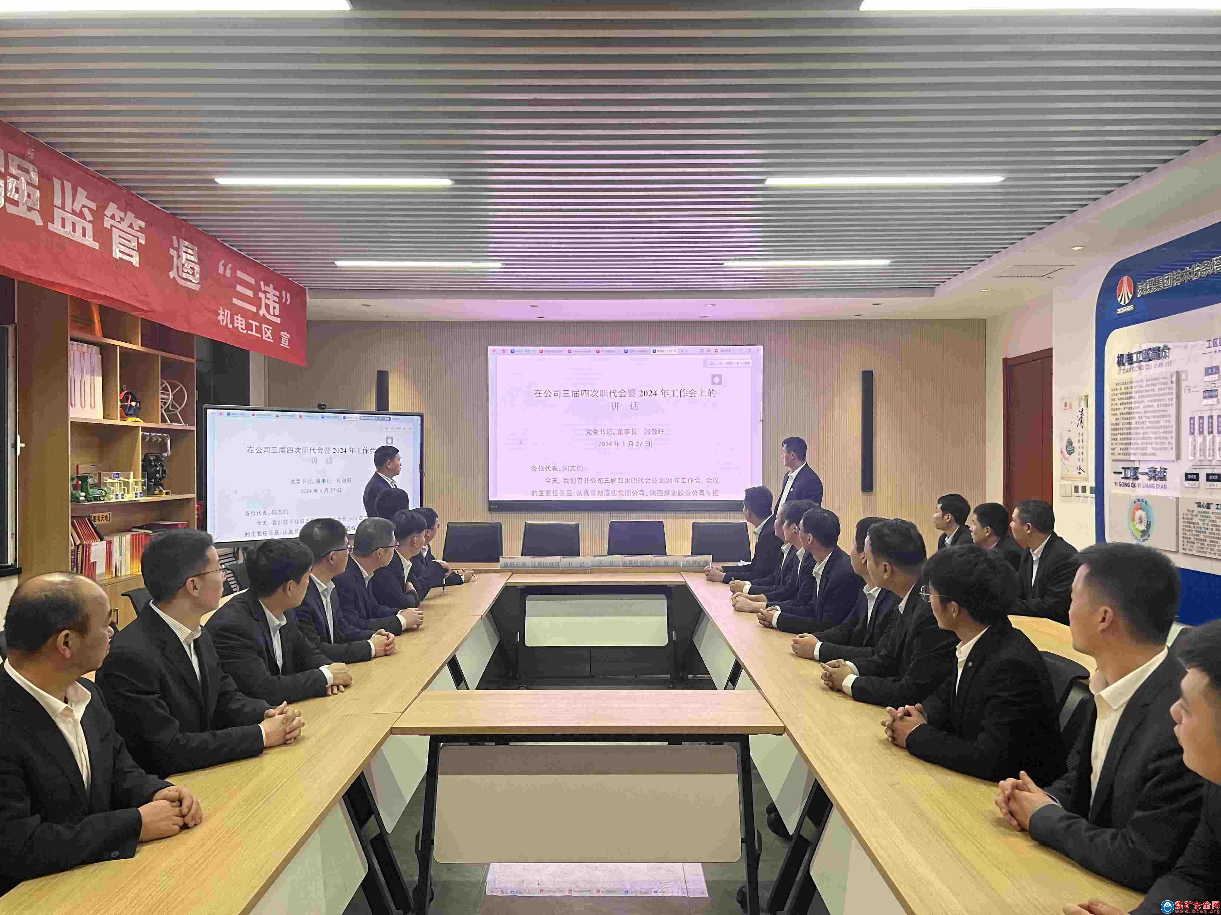 柠条塔矿业公司：　2024年聚焦“5个紧盯”引领工区迈上新高度