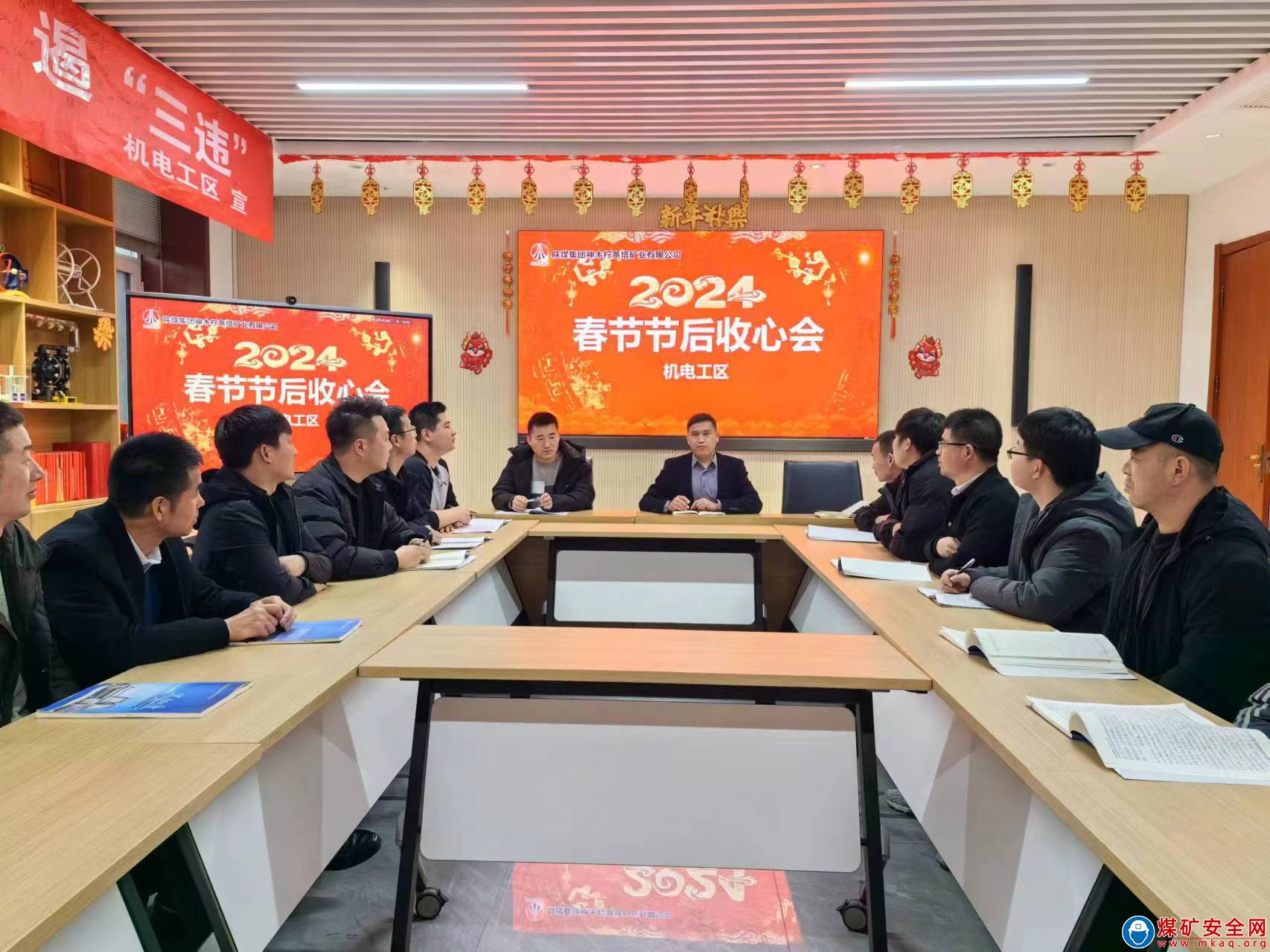 柠条塔矿业公司：　调整状态启新程 节后收心守安全