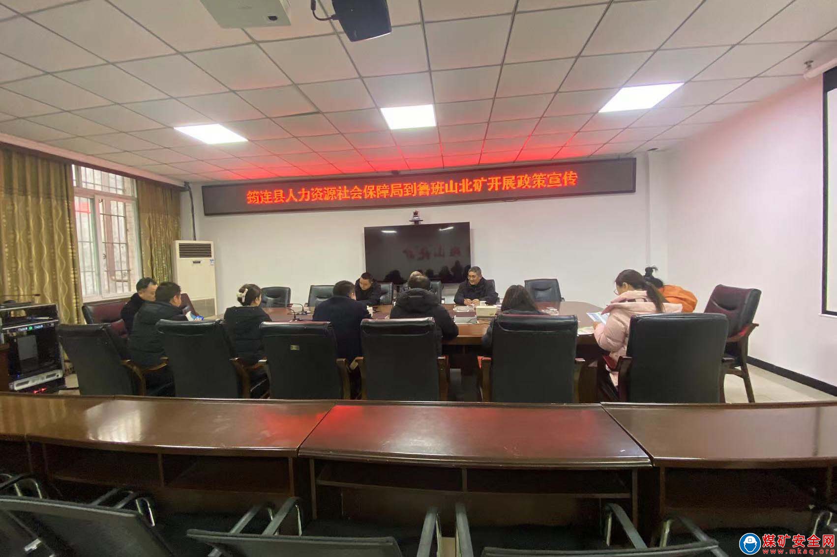 筠连县人力资源社会保障局到鲁班山北矿 开展政策宣传