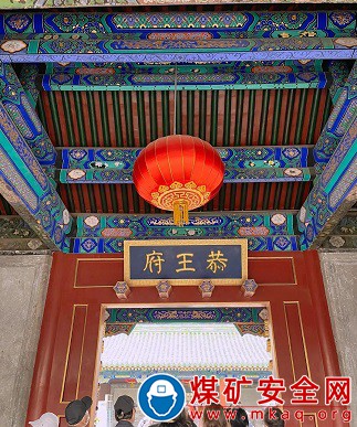 春游恭王府