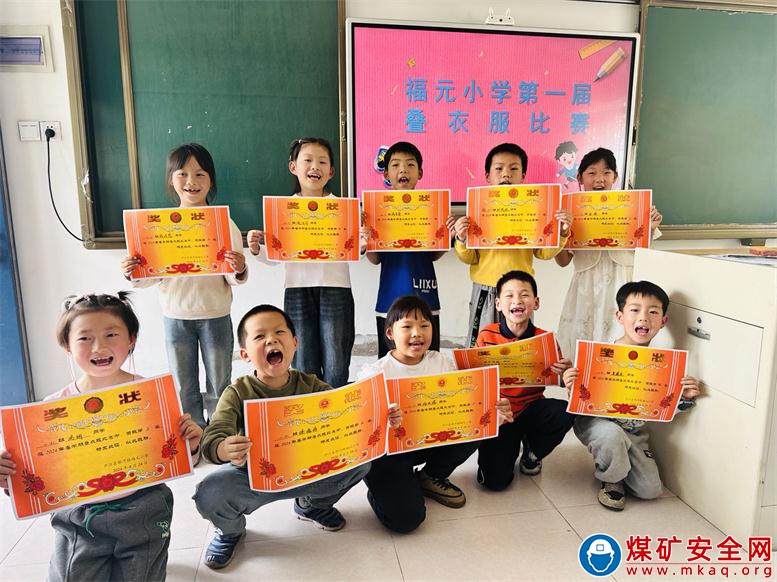 安徽庐江：郭河镇福元小学开展“巧手叠衣服 劳动最快乐”劳动技能比赛