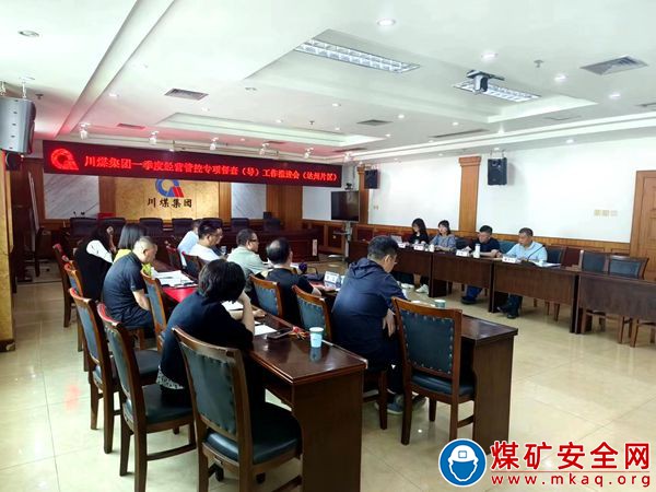 川煤集团经营管控专项督查调研组到达州片区调研