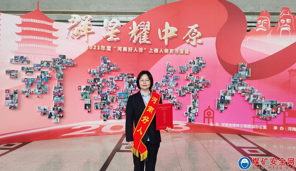 一个煤矿女工的“孝”故事 ——记“河南好人”、河南能源义煤集团耿村煤矿杨静娟