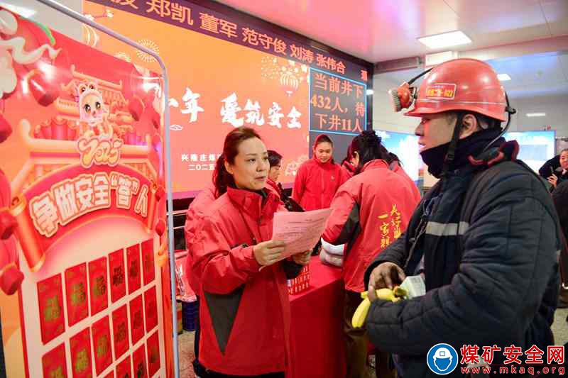 山东能源集团兴隆庄煤矿：情满春节 爱筑安全