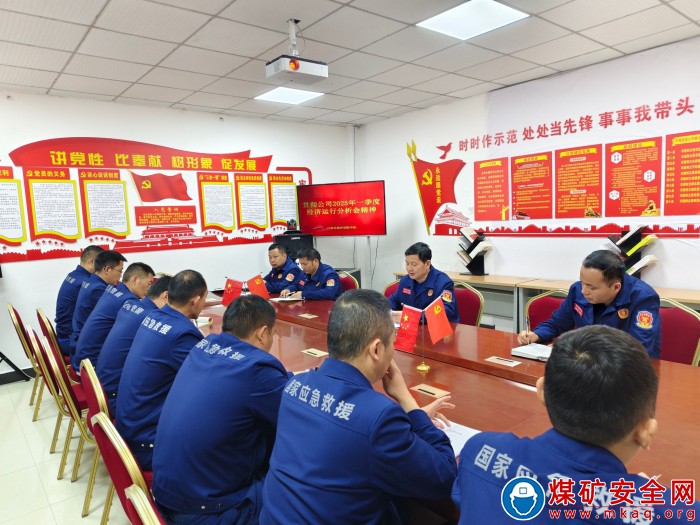 中煤新集救护队：学习会议精神 激发工作干劲